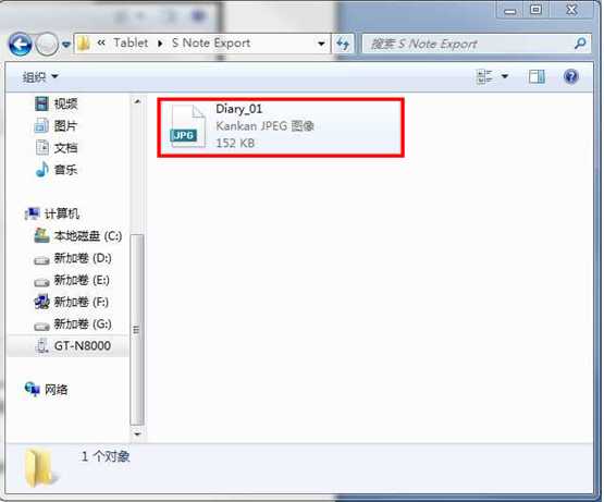 三星N8000如何将S NOTE编辑文本传输到电脑里？